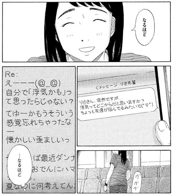 恋のツキ１巻を無料公開中 を含むマンガ一覧 いいね順 ツイコミ 仮