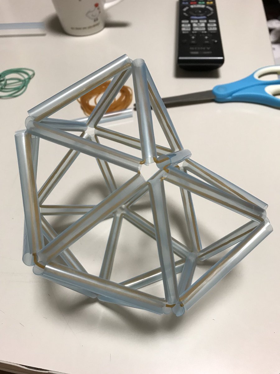 Akiya Mizukoshi Auf Twitter また正二十面体を作っているところ 今度はセロテープを使わないでストローを二重にして安定化を試しています 一度 組み方を間違えてちょっと変になったけど それも味があっていい感じ