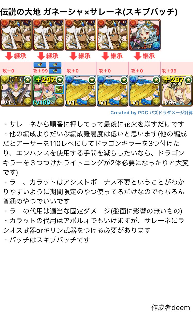 伝説の大地 Twitter Search Twitter