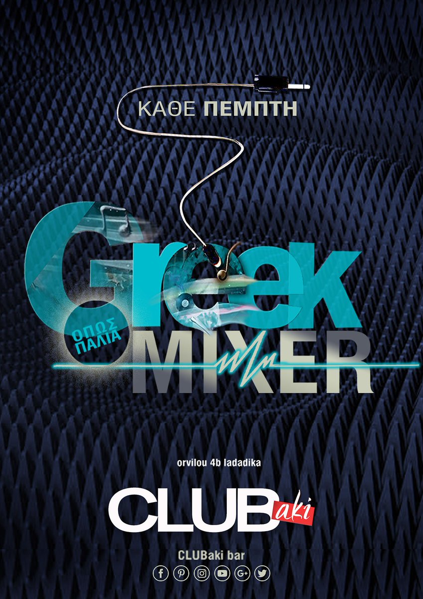 ☆ Greek Mixer Όπως Παλιά ☆ CLUBaki ||  Κάθε Πέμπτη

Greek Mixer Όπως Παλιά... Οι Πέμπτες μας θα συνεχίσουν να έχουν ελληνικό χρώμα και ο λουλουδοπόλεμος αρχίζει...

Τηλ. Κρατήσεων: 6932314194 - 6947907202