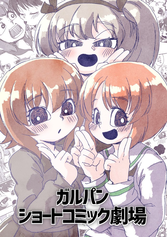 C94新刊2冊作りました。イベントは二日目D07a、メロンブックスさんの方でも予約受付中です。よろしくおねがいします!
▼ガルパンショートコミック劇場
https://t.co/xR36cNARx6
▼さおまこ、ファンタスティック
https://t.co/NoOnftOorf