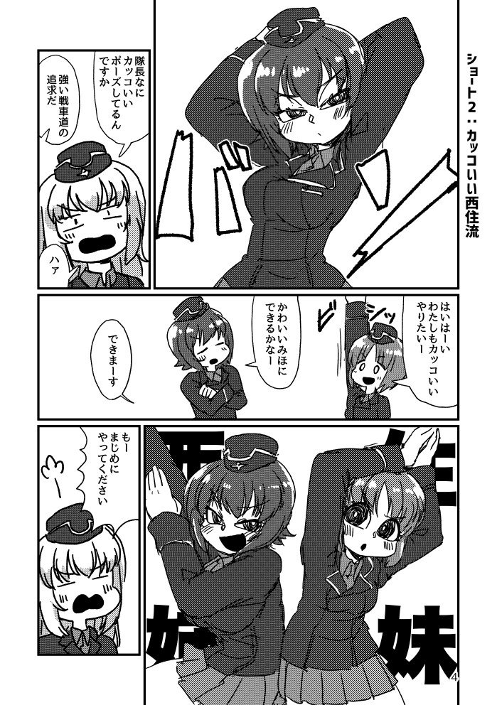 C94新刊2冊作りました。イベントは二日目D07a、メロンブックスさんの方でも予約受付中です。よろしくおねがいします!
▼ガルパンショートコミック劇場
https://t.co/xR36cNARx6
▼さおまこ、ファンタスティック
https://t.co/NoOnftOorf