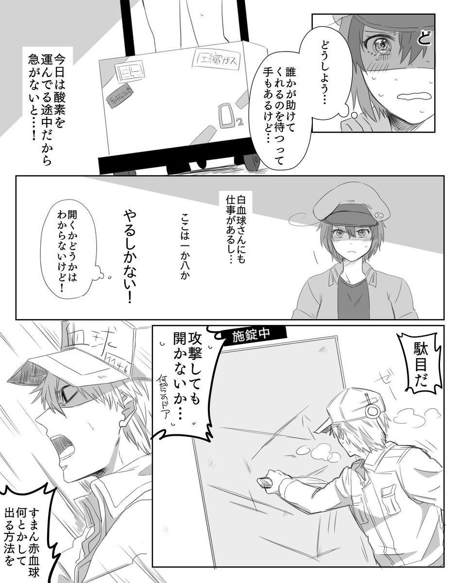 だいふく いとお菓子 در توییتر ハグの日落書き漫画 1 2 白赤 だいふく いとお菓子 در توییتر ハグの日落書き漫画 1 2 白赤