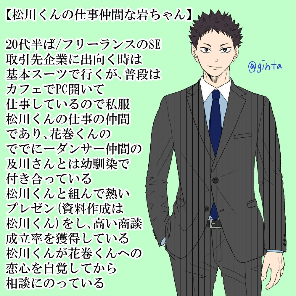 ほぼwj 雑多垢 ツイフィ必読 続き 松花 及岩 ダンヲタとダンサーの話 ダンサーの及川さん 代半ば ででにーダンサー 花巻くんとは同期のででにーダンサー仲間 勿論 子供や女性の追いへのファンサはかかさないので人気がある 松川くん