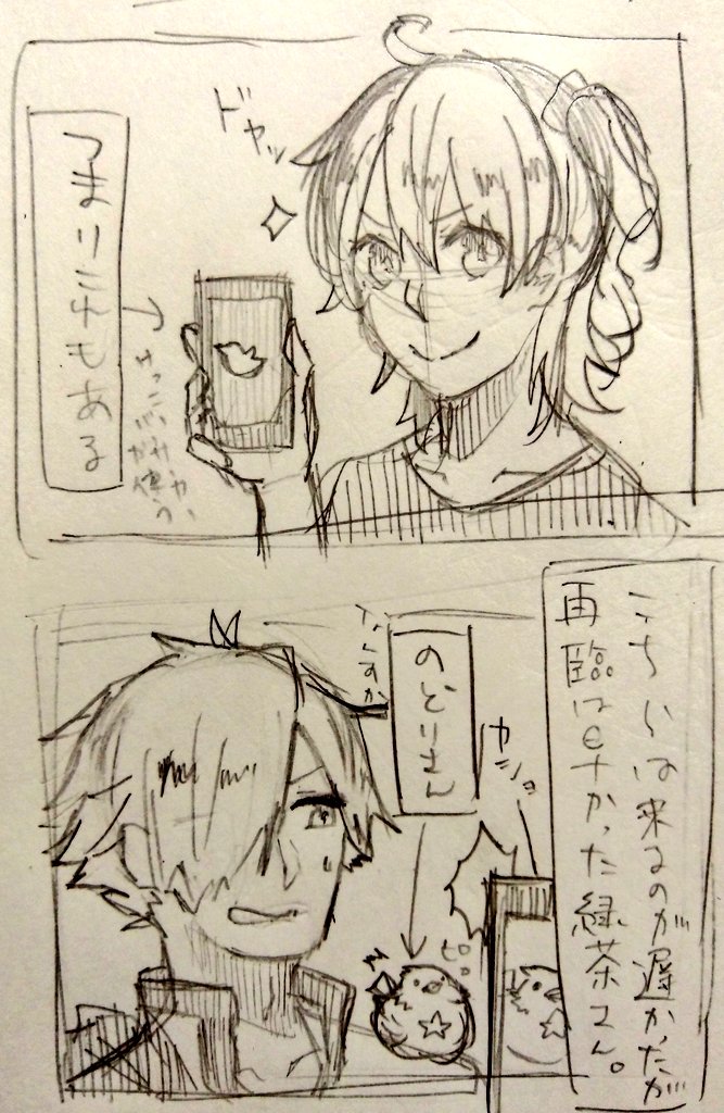 うちカルデア漫画(とても汚い)
ただの遊びついでの恒例行事 
