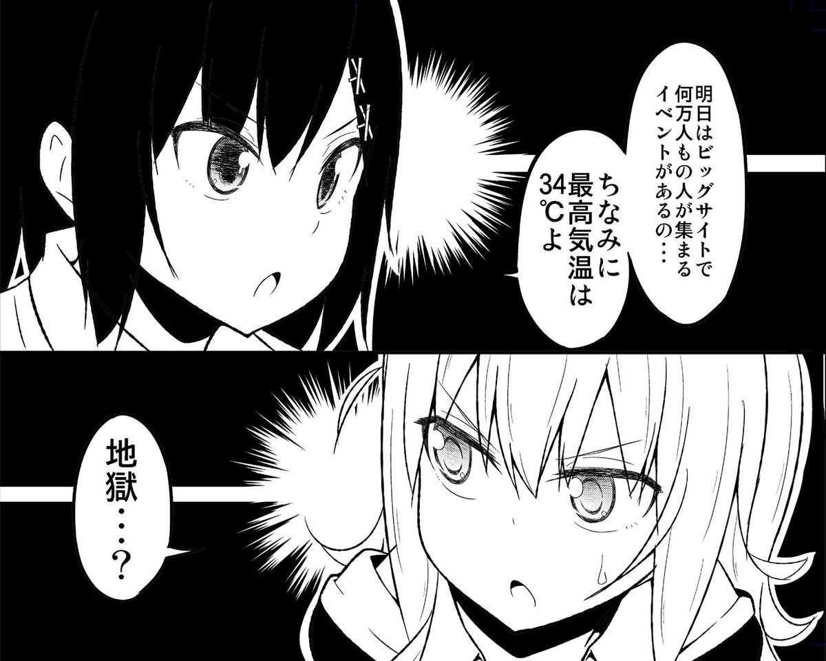 コミケの状況を聞いたガヴの感想 