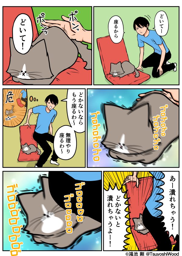 【漫画日記】危機感生きてる？
 