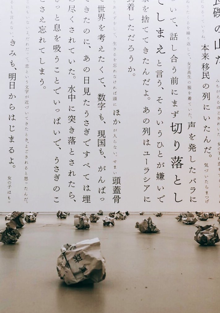 脇田あすか制作物 1804 脇田あすか制作物 1804