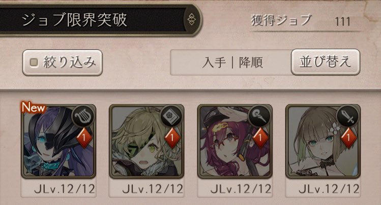 Dr スリヴ シノアリス 8 9 ジョブコンプステ Rank 4 ジョブ 111 フルコンプ 限界突破 100以上 フルコンプ Hp73 532 Rank4 Max ステータスは装備無し 魔攻 魔防 4900 物攻 物防 2350 4900 2350 7250ビハインド ミンハフと