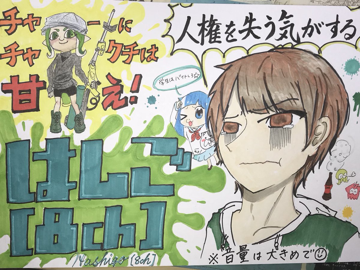 まことの実況