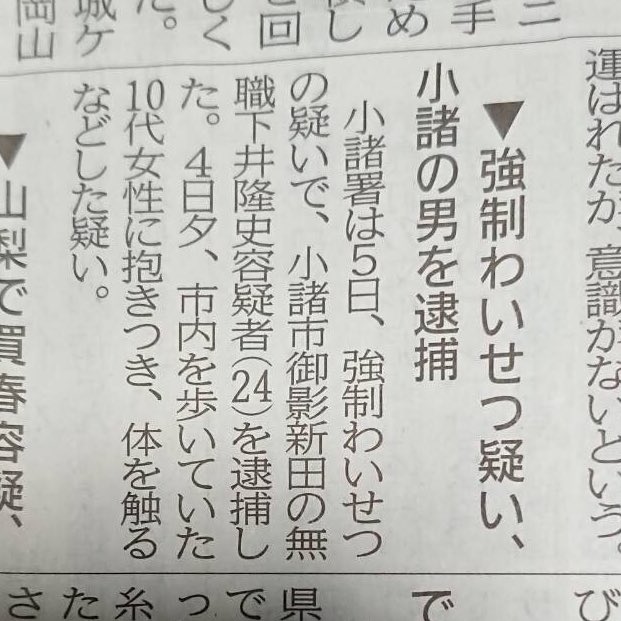 神 ベーシスト Loop H R 孤独の鳥居 のギターがハグの日に10代女子に抱きついて逮捕されてんのワロタ 孤独には勝てなかったんやな