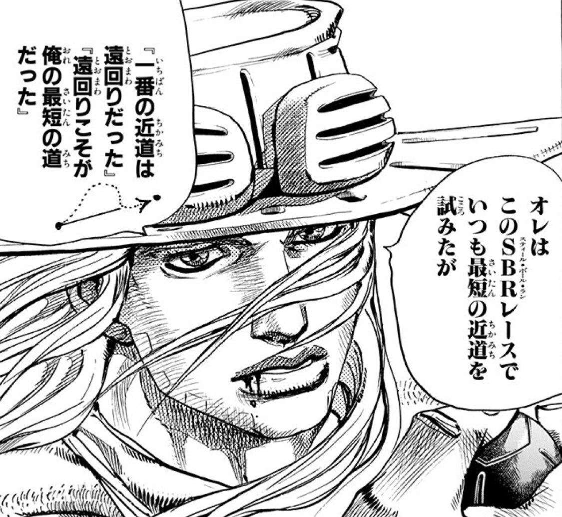 前向きなセリフが多いのでジョジョは大好き。 特に7部はアツくて、仕事