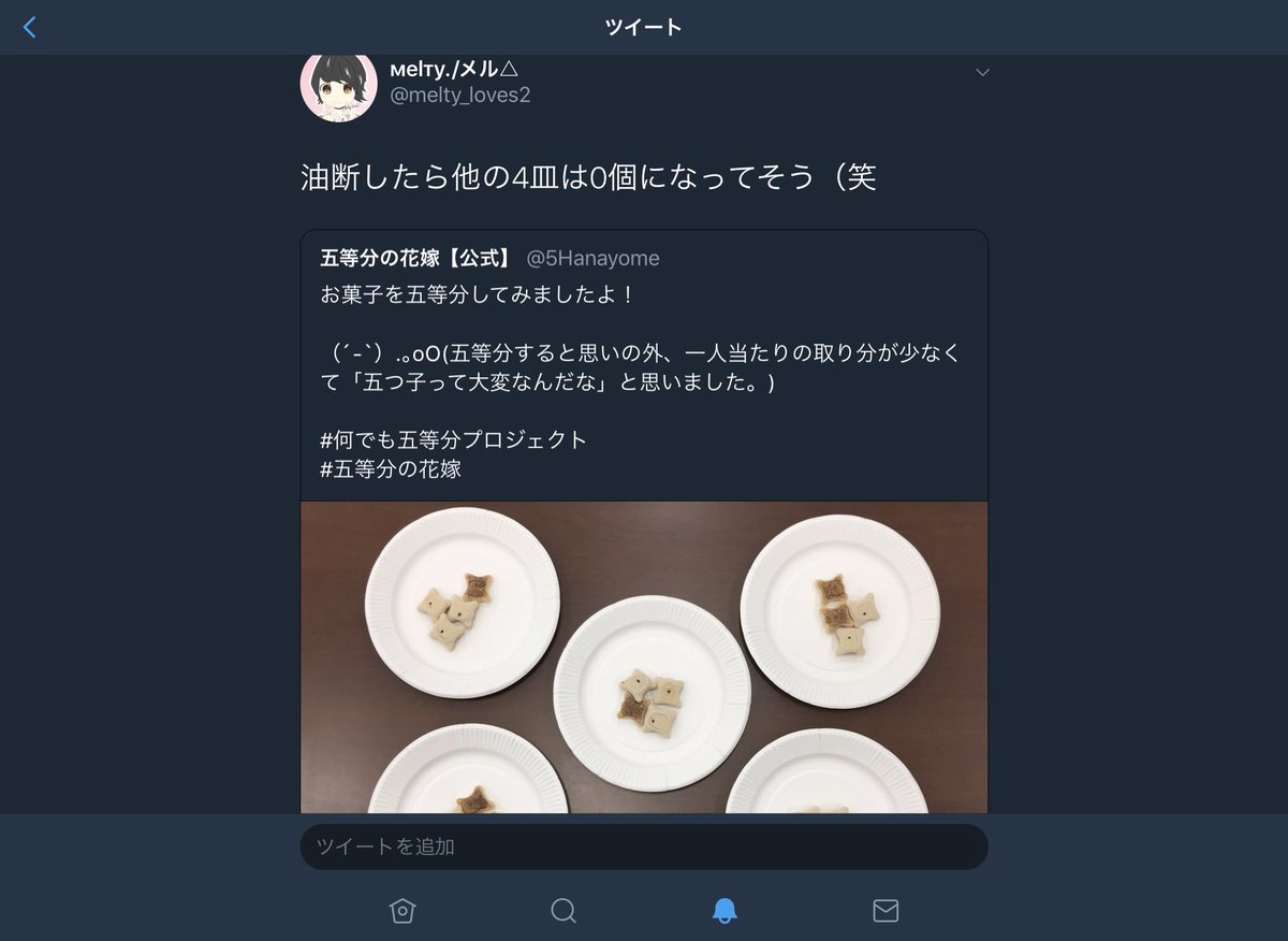 melty_loves2's tweet photo. ちょっとした自慢話
#五等分の花嫁 https://t.co/dKMWe39hYM