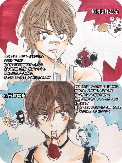 Kis-My-Ft2さん、デビュー7周年おめでとうございます。
7人のチャンピオンを応援しています。 