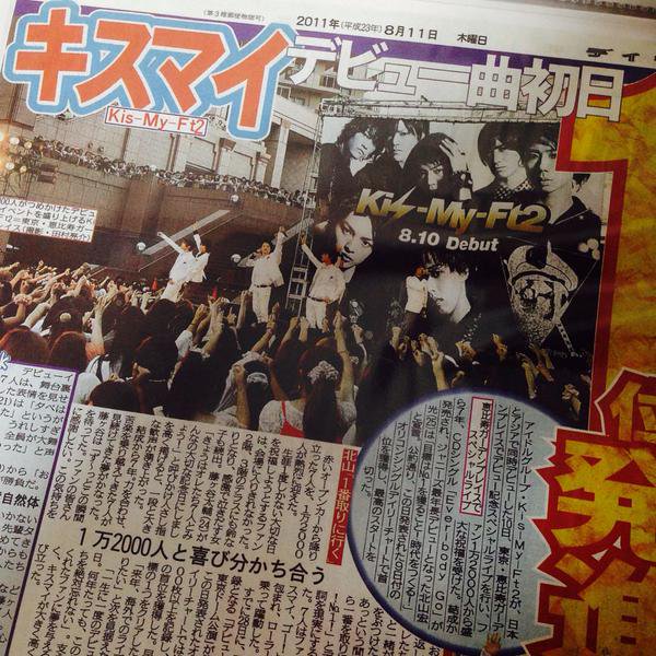 saori629's tweet photo. Kis-My-Ft2デビュー7周年記念日！おめでとうございます！！ https://t.co/N79vCbHToo