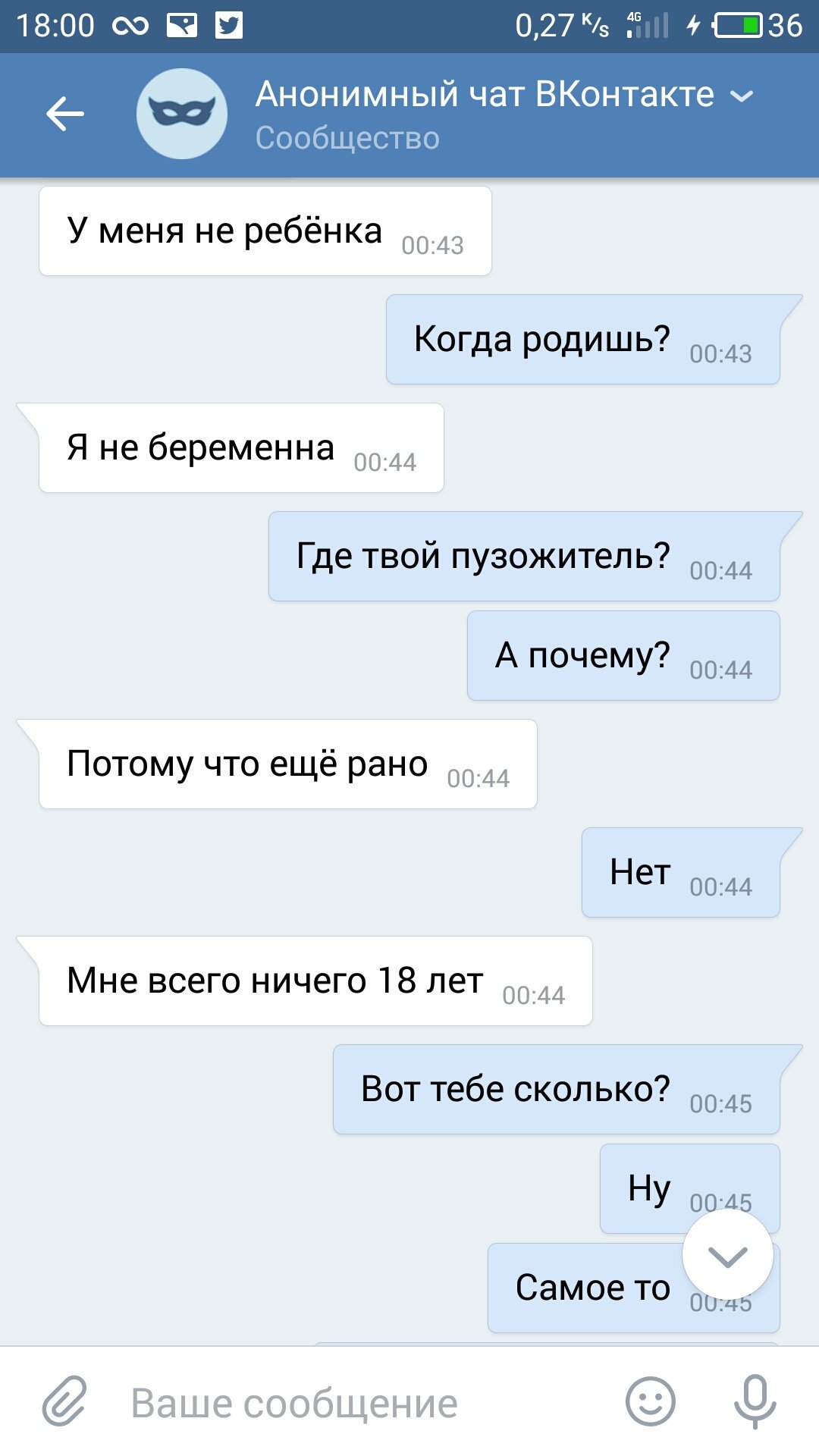 Анонимный чат ВКОНТАКТЕ