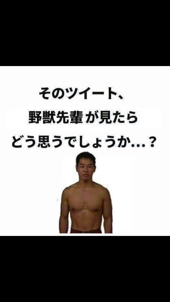 2019年度、野獣先輩(田所浩二)年賀はがき、年賀状 2019年度、野獣先輩(田所浩二)年賀はがき、年賀状 - メルカリ