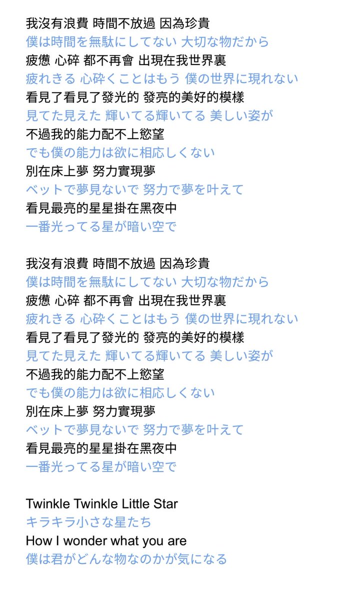 歌詞訳