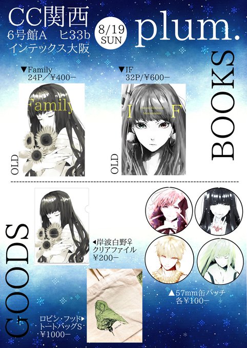 岸波のtwitterイラスト検索結果 古い順