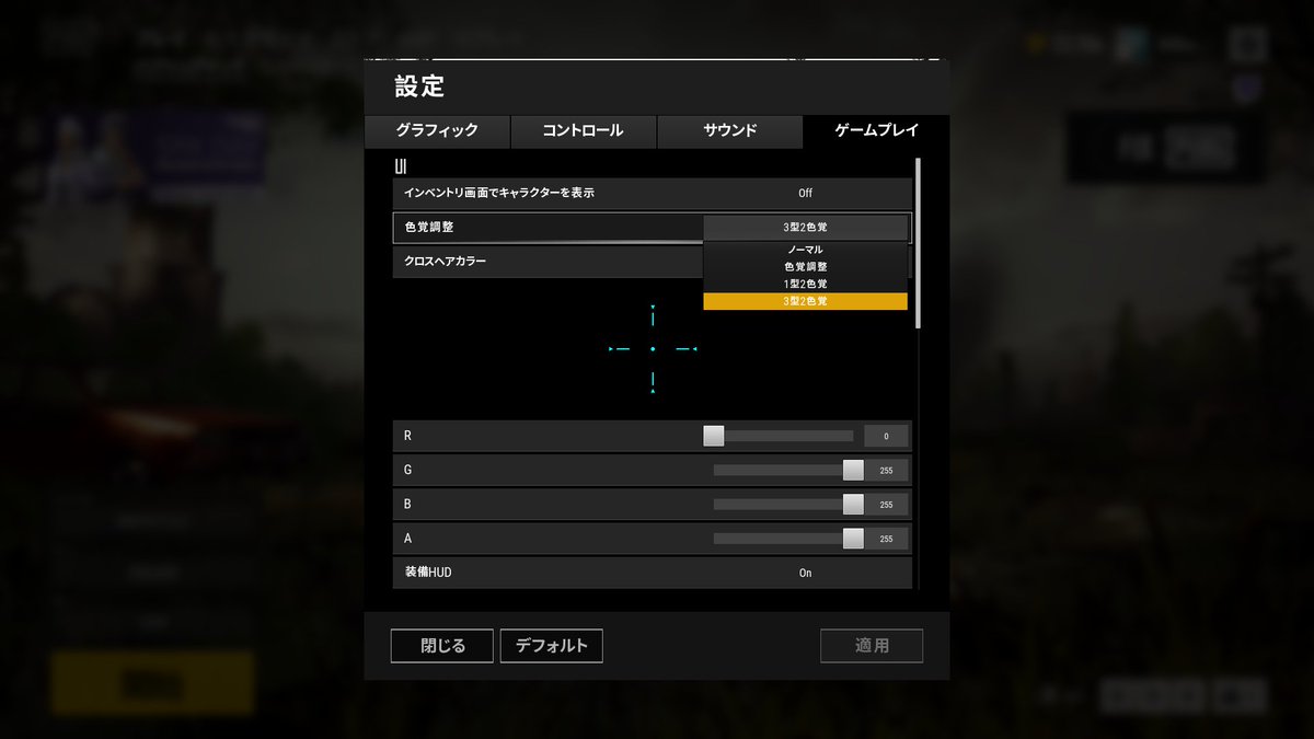 みく太郎 Pubgの色覚調整を3型2色覚に設定したら血の色が紫になる 起動オプションの Koreanratingの設定は無しにしないとだめみたい みく太郎 Pubgの色覚調整を3型2色覚に設定したら血の色が紫になる 起動オプションの Koreanratingの設定は無しにしないとだめみたい