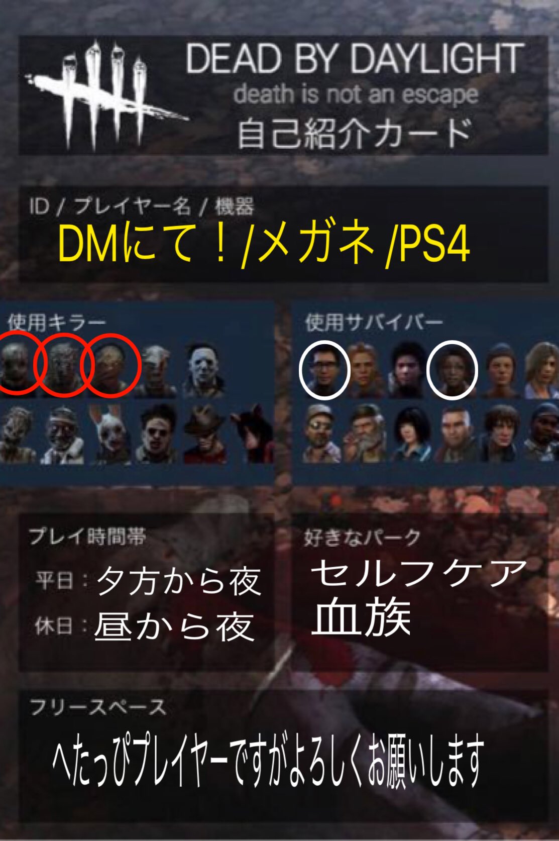 デッドバイデイライトフレンド募集 Twitter Search Twitter