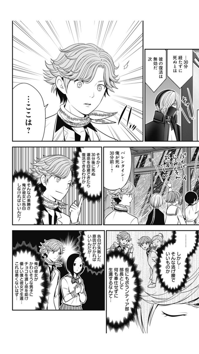 復刻ラブデスター感想まとめ 101 110話 33ページ目 Togetter