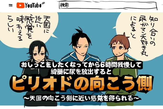 その② 