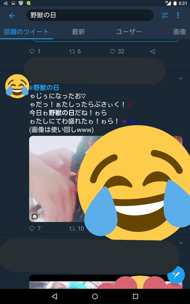 Hashtag 野獣の日被害者 Auf Twitter Hashtag 野獣の日被害者 Auf Twitter
