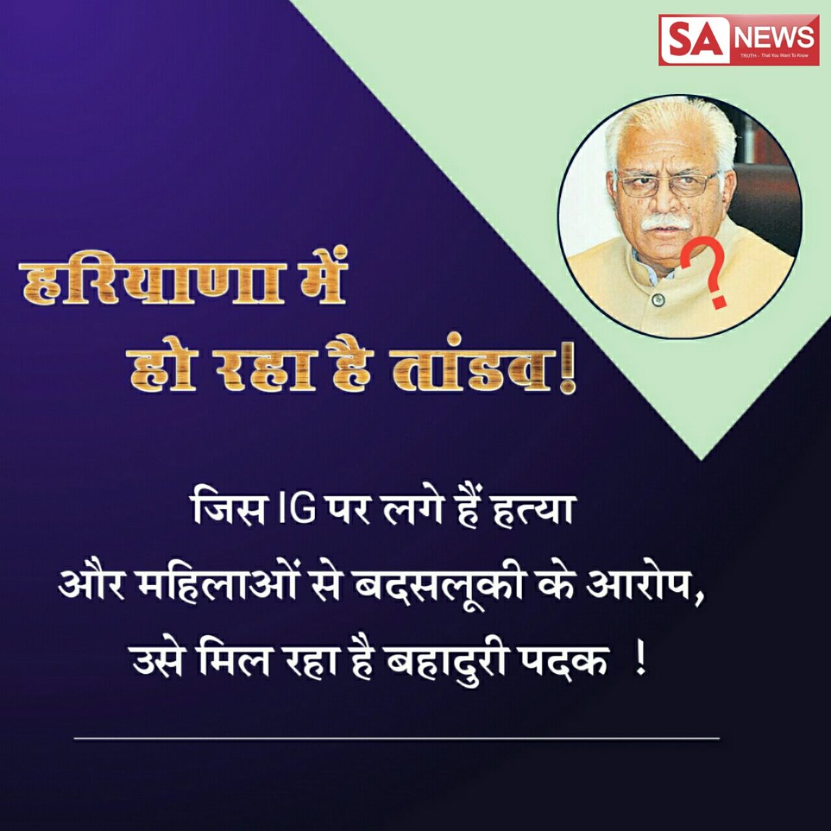 RakeshK90190723's tweet photo. #हरियाणामें_हाहाकार
हरियाणा सरकार बेटी बचाओ बेटी पढ़ाओ के नारे लगाने वाले बरवाला कांड में बेटियों पर लाठियां मरवाती नजर आई।
बरवाला कांड में 6 लोगों की हत्या हुई है उसकी जिम्मेदार हरियाणा सरकार और अनिल राव है संत रामपाल जी निर्दोष है 
@PMOIndia 
@RajCMO 
@MayawatiUp 
@ndtv https://t.co/2PGiCXt5If