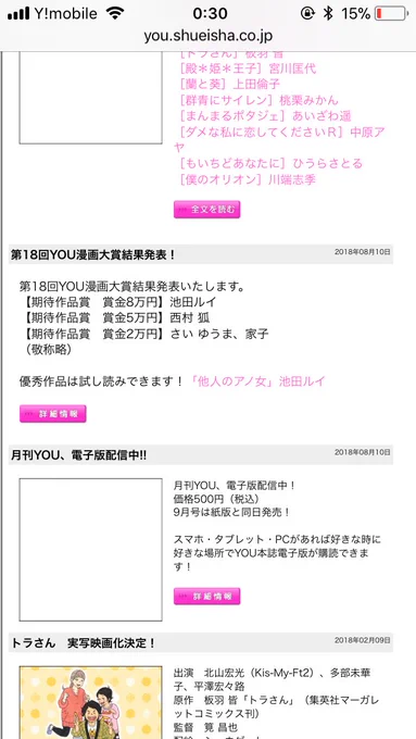 ………連絡なかったよ!!! 