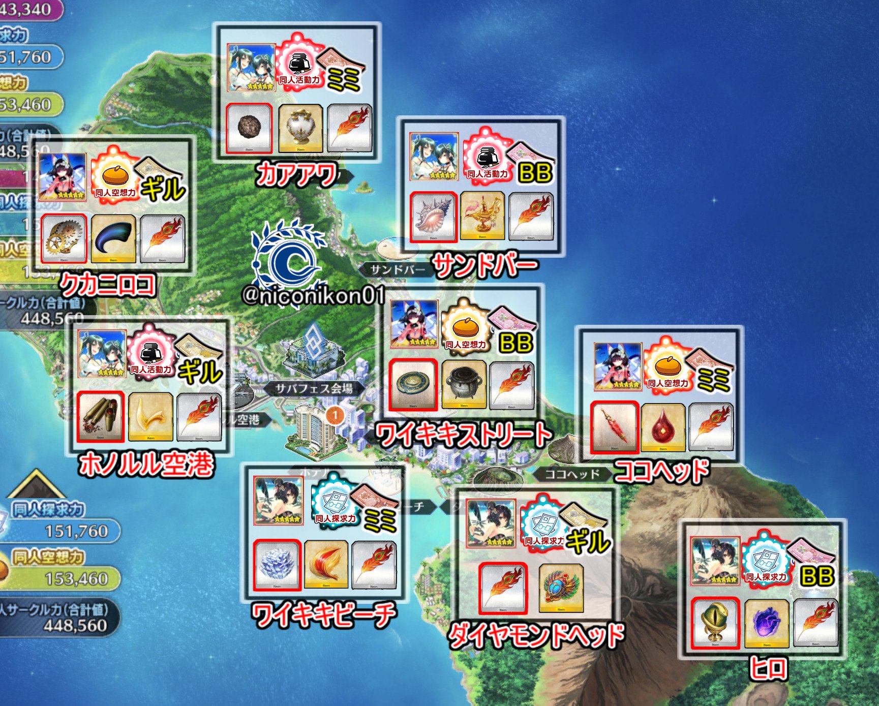 Kon Fgo Fgoイベント サーヴァント サマー フェスティバル 01 仮 効率のいい場所 ボーナス フレ礼装まとめました 赤色のアイテムはそこが効率がいい場所です 同人力礼装を交換してからポイントを集めよう フレの礼装は参考程度に 間違いなど