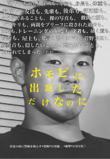 野獣の日 18年8月10日 金 ツイ速まとめ