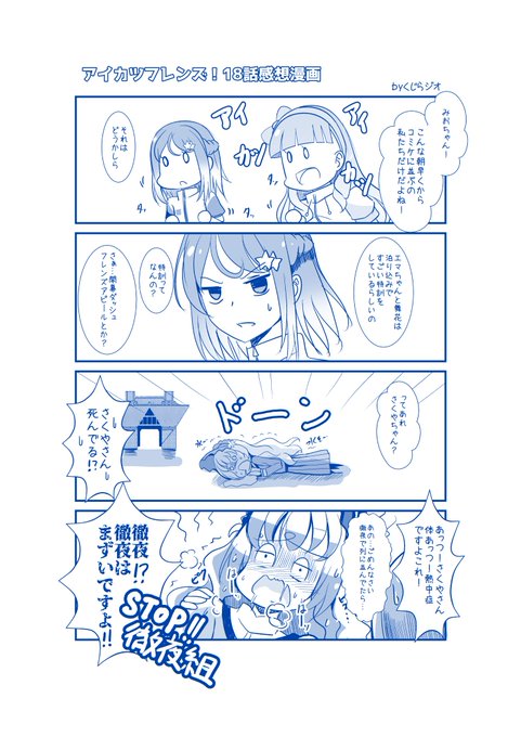 アイカツ を含むマンガ一覧 いいね順 17ページ ツイコミ 仮