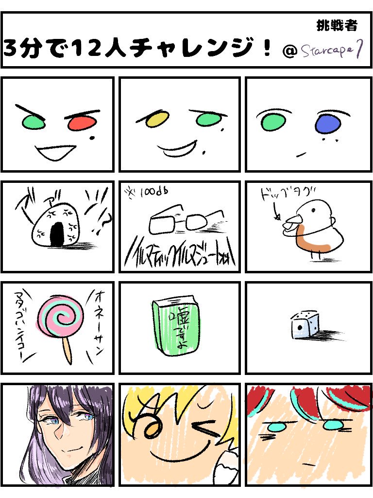 ヒプマイイラストまとめ Twitter