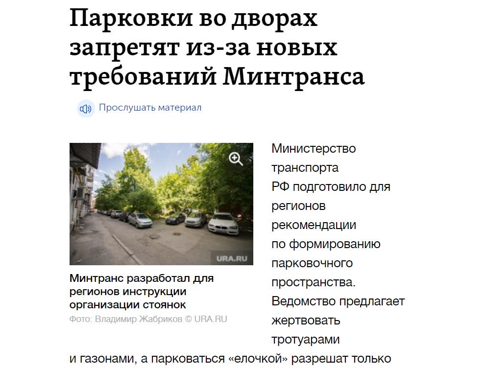 можно парковать газель во дворе жилого дома. газелька во дворе. парковка грузовых газелей во дворе жилого. стоянка машин во дворе. стоянка газель во дворе.