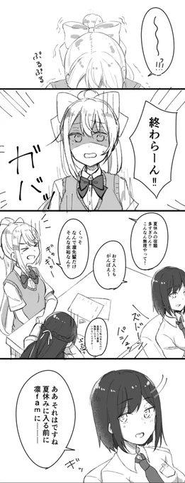 しずりんと凛famをなんだと思ってるんだって怒られそうなJK組漫画です!許してください!! #凛Art #でろあーと #みとあーと 