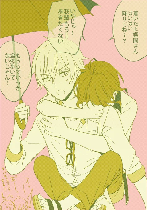 ハグの日に間に合いたかったやつ 