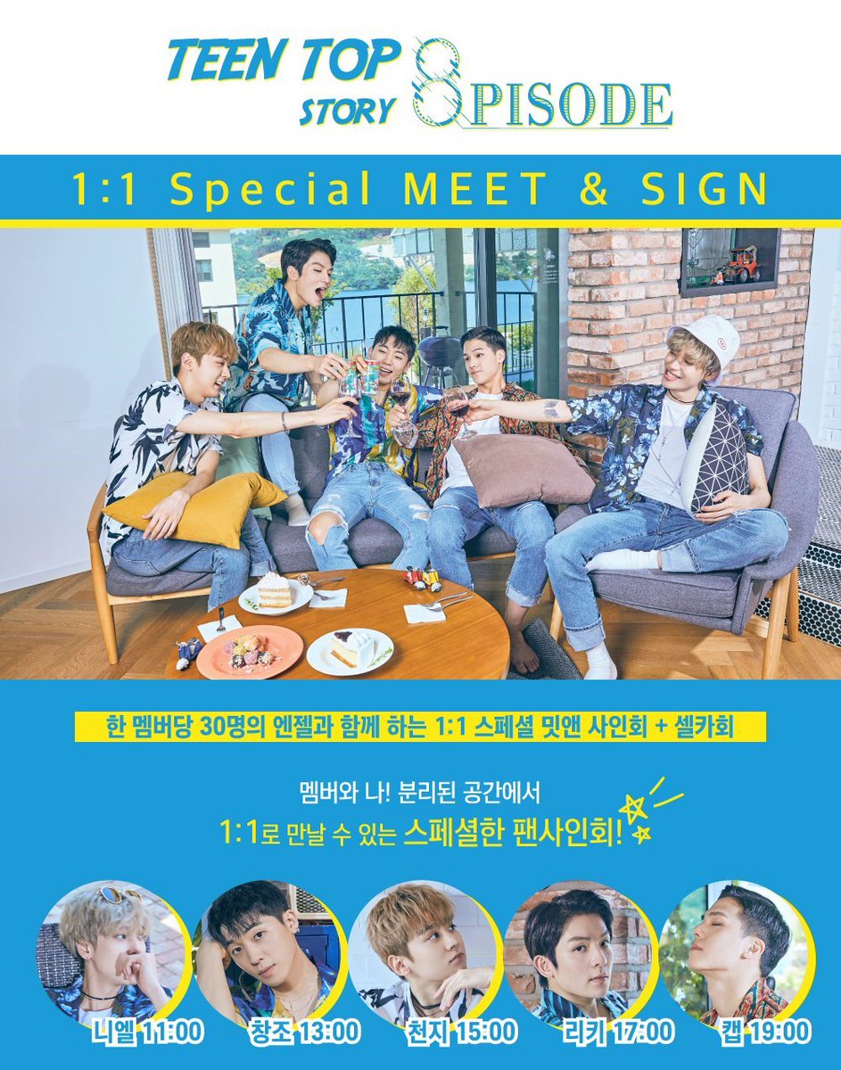TEENTOP_Support's tweet photo. [ตารางงาน @TEEN_TOP] 2018.08.15 (เวลาไทย)

• 09.00 - 17.00น. :: งานแจกลายเซ็นอัลบั้ม TEEN TOP : #8PISODE ครั้งสุดท้าย (Special Meet &amp; Sign) 

#TEENTOP #틴탑 https://t.co/LcbZMCLtFJ