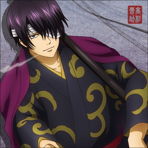 晋助様誕生日おめでとぉぉぉ！ 銀魂で一番好きです！ 銀ノ魂編の高杉