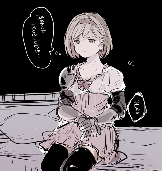 ビィ君のことジータちゃんはしばらく引きずりそう 