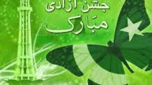 androidhoster's tweet image. Happy Independence Day to All Pakistanis
Independence Day App lets you edit your photos with Independence Day Frames and Stickers.