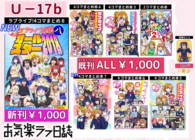 夏コミのお品書きにです！！2日目よろしくお願いします 