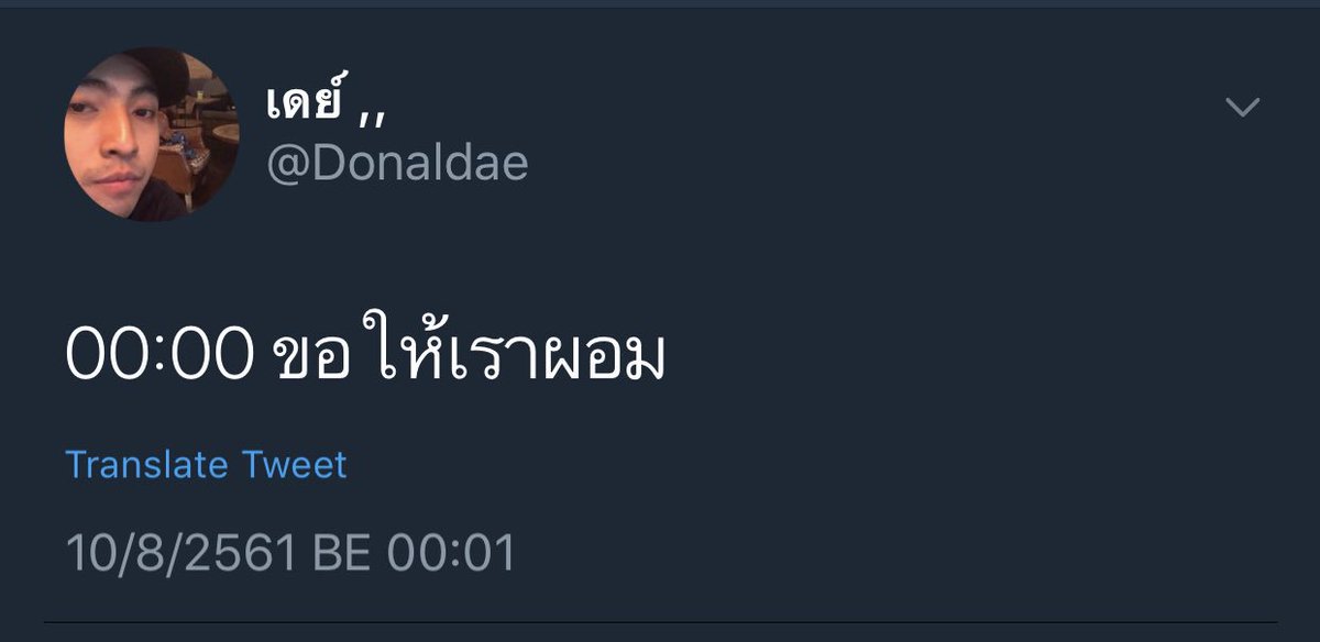 เดย์ ,, tweet media