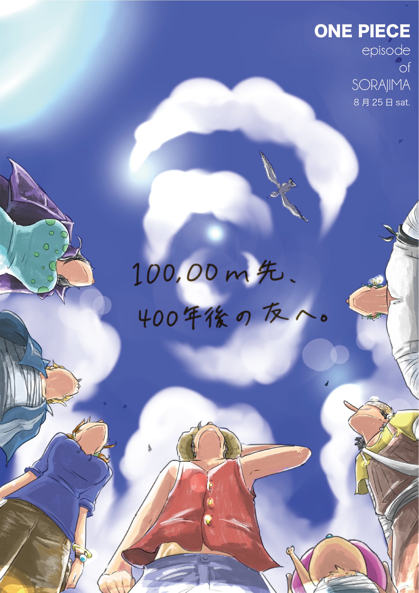 エピソードオブ空島 Twitter Search Twitter