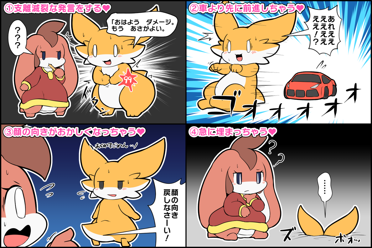 バグ系彼氏のチャームポイント #擬竜戯画 