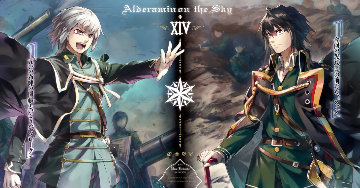 Featured image of post Alderamin On The Sky Characters The character page for alderamin on the sky