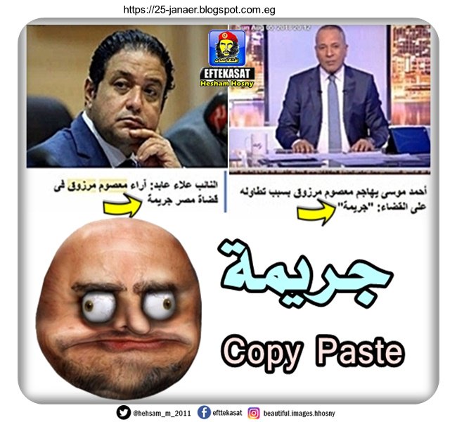 جريمة Copy Paste