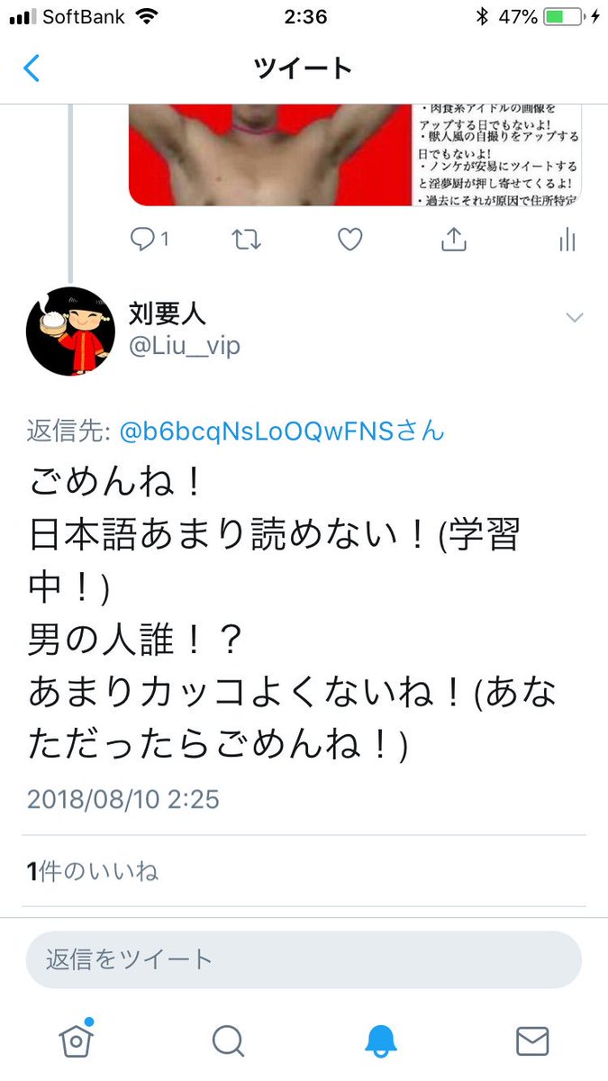 野獣先輩の日 野獣先輩の日