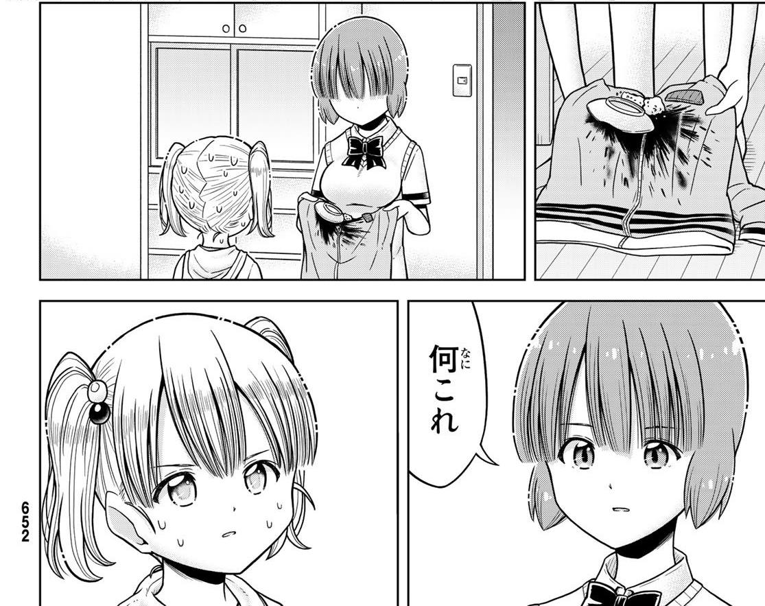 ハコ 超能力少女も手に負えない ハコ 超能力少女も手に負えない