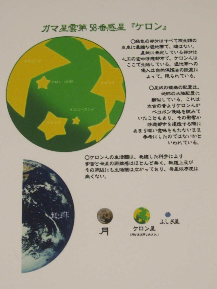 Mg Plus プリンセスチュチュ 夢のクレヨン王国 ふしぎ星の ふたご姫 など アニメケロロと同じ佐藤順一監督繋がりのネタも モア殿の髪型は月野うさぎ それにしてもギロロとドロロに ふたご姫 ネタをやらせてたのは知ってたけど 吉崎先生が